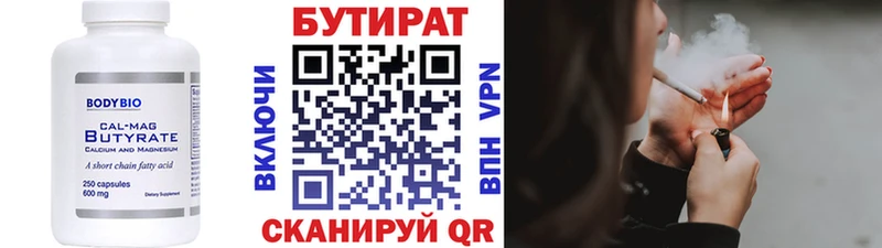 БУТИРАТ оксана  Горячеводский 