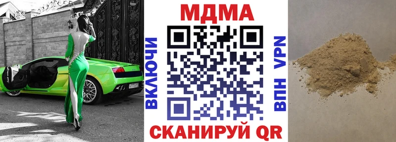 где купить наркотик  гидра ТОР  МДМА кристаллы  Горячеводский 