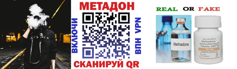 МЕТАДОН methadone  магазин продажи наркотиков  мориарти как зайти  Горячеводский 